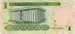 1 riyal (other side) 1