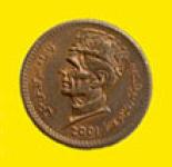 1 rupee (other side) 1