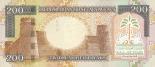 200 riyals (other side) 200