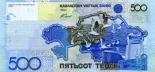 500 tenge (other side) 500