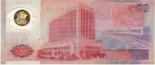 50 yuan (other side) 50