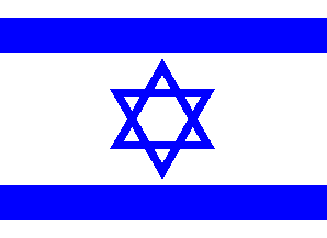 Bandiera nazionale, Israele