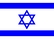 Bandiera nazionale, Israele